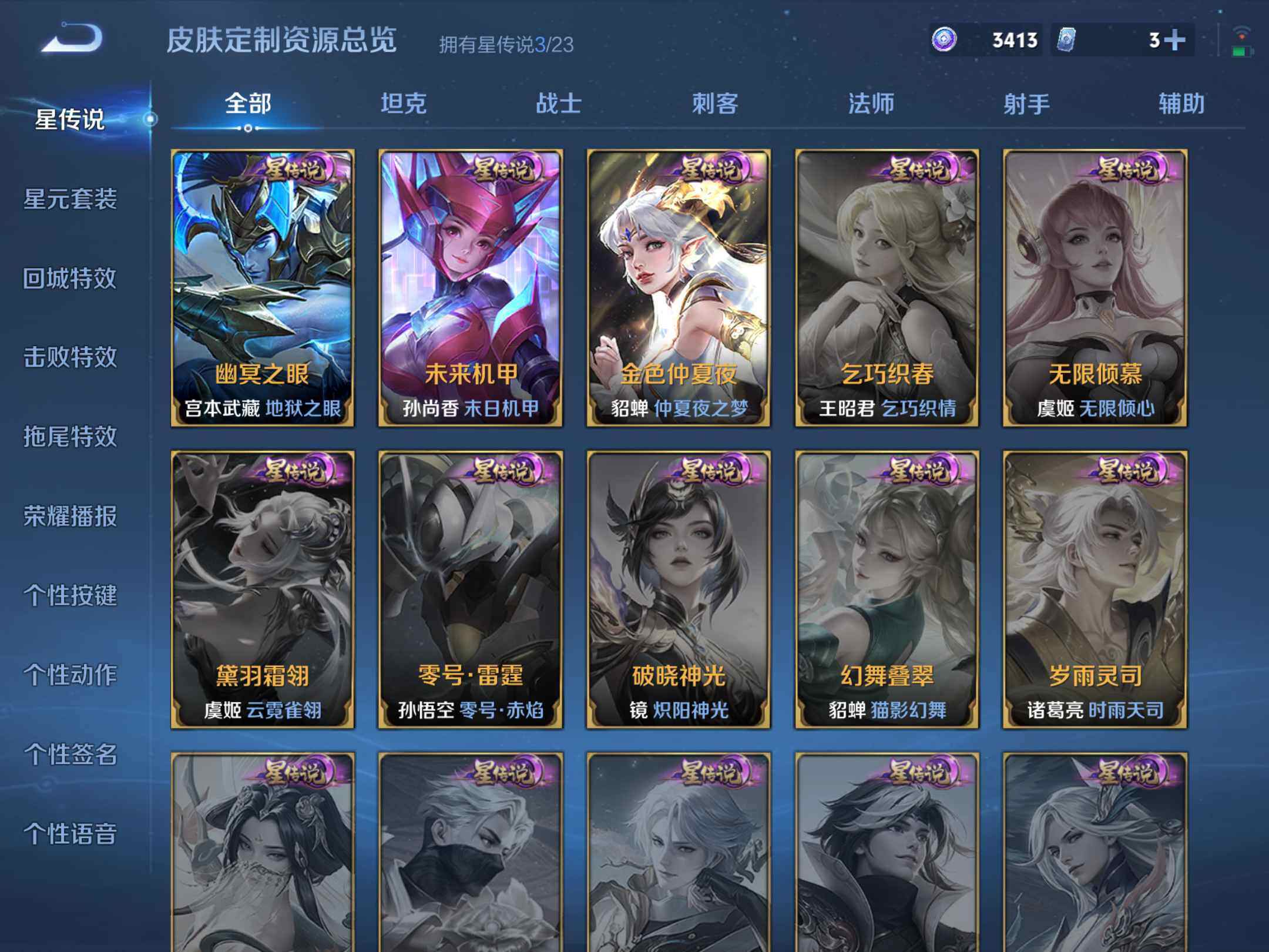 WZKG4122164王者荣耀账号详情图17