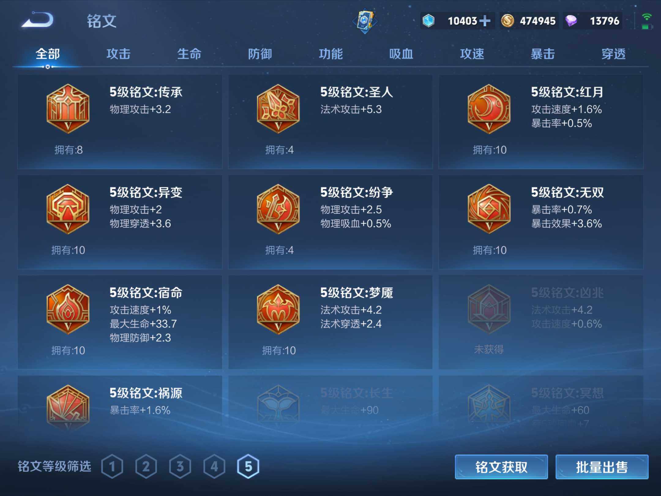 WZKG4122164王者荣耀账号详情图18