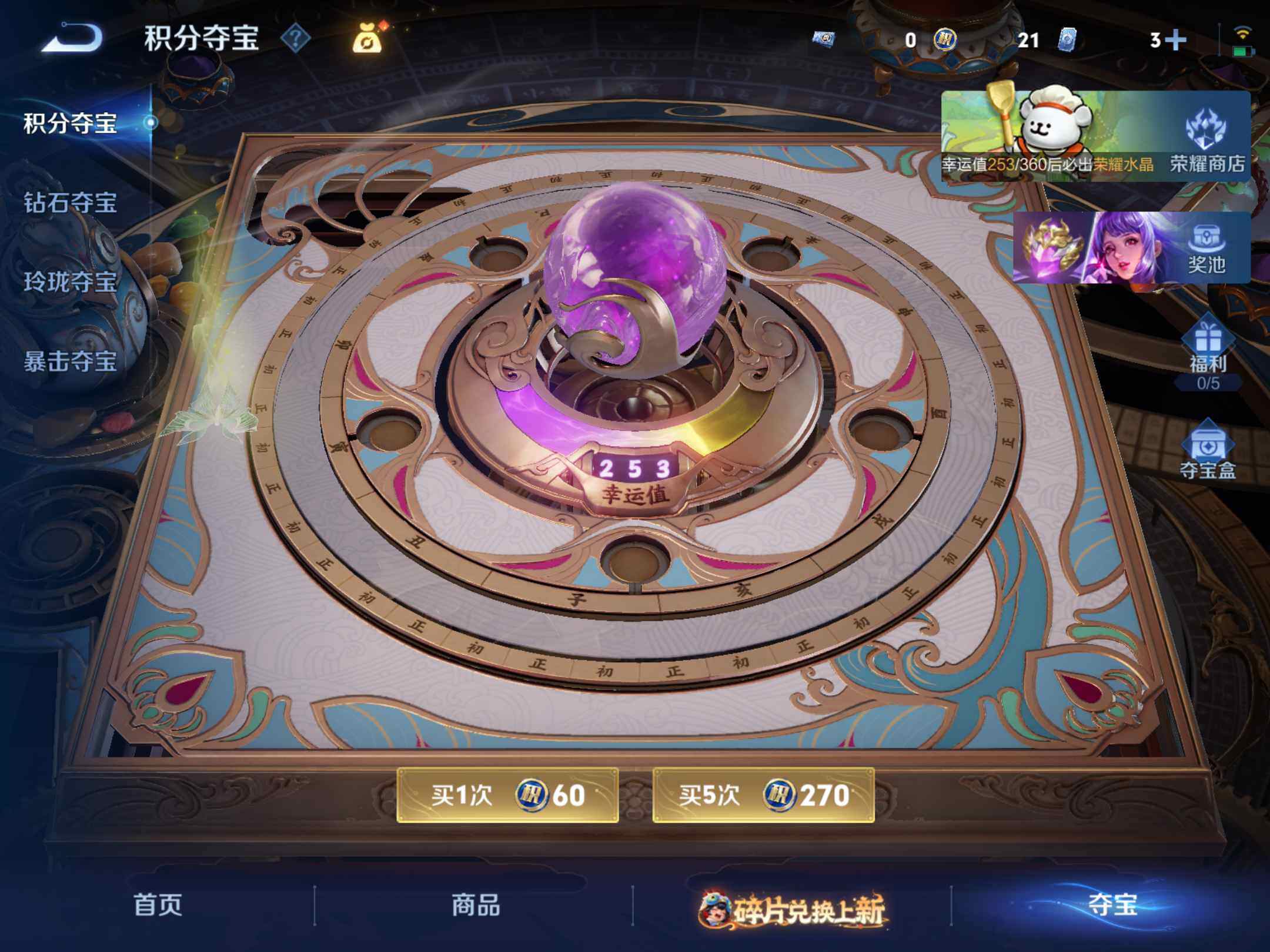 WZKG4122164王者荣耀账号详情图20