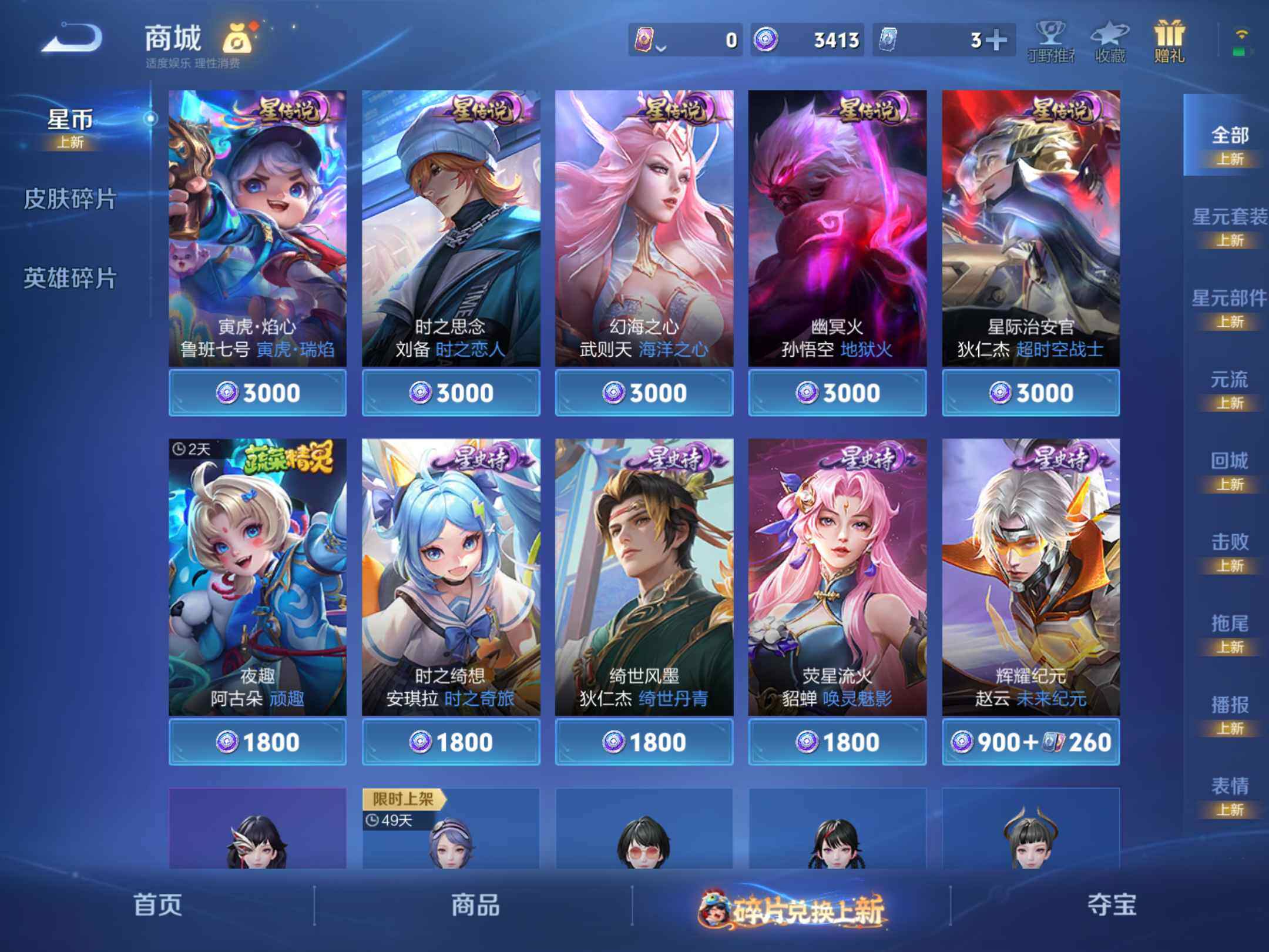 WZKG4122164王者荣耀账号详情图21