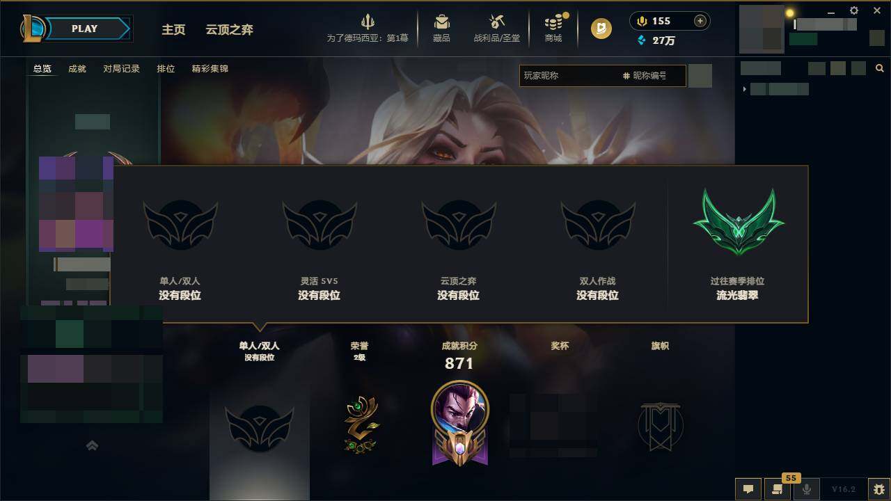 LOLEY49194英雄联盟账号详情图8 LOLEY49194英雄联盟账号详情图8