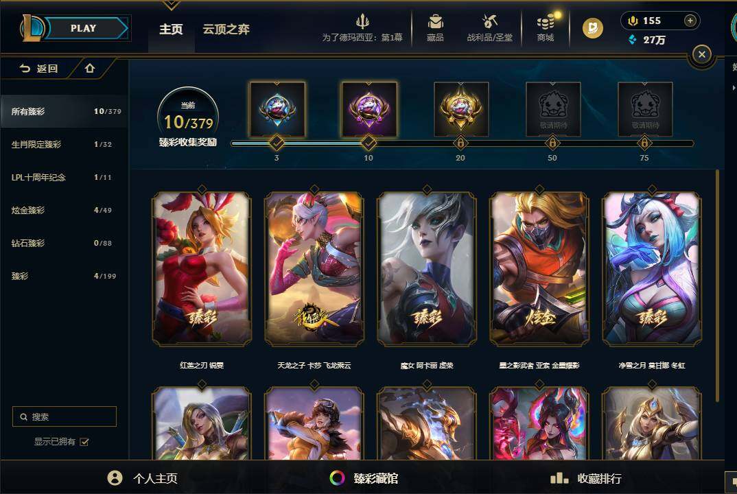 LOLEY49194英雄联盟账号详情图9 LOLEY49194英雄联盟账号详情图9