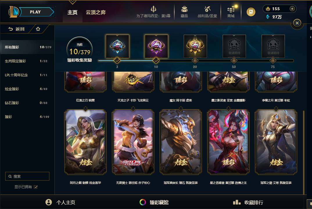 LOLEY49194英雄联盟账号详情图10 LOLEY49194英雄联盟账号详情图10