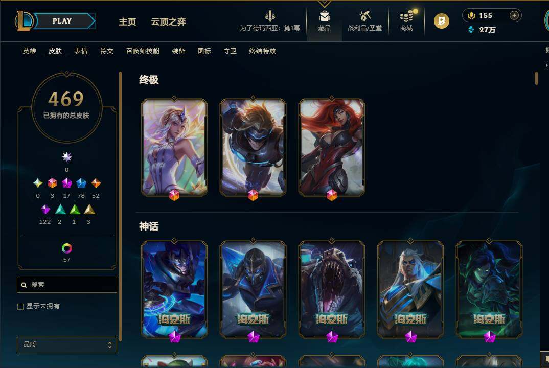 LOLEY49194英雄联盟账号详情图11 LOLEY49194英雄联盟账号详情图11