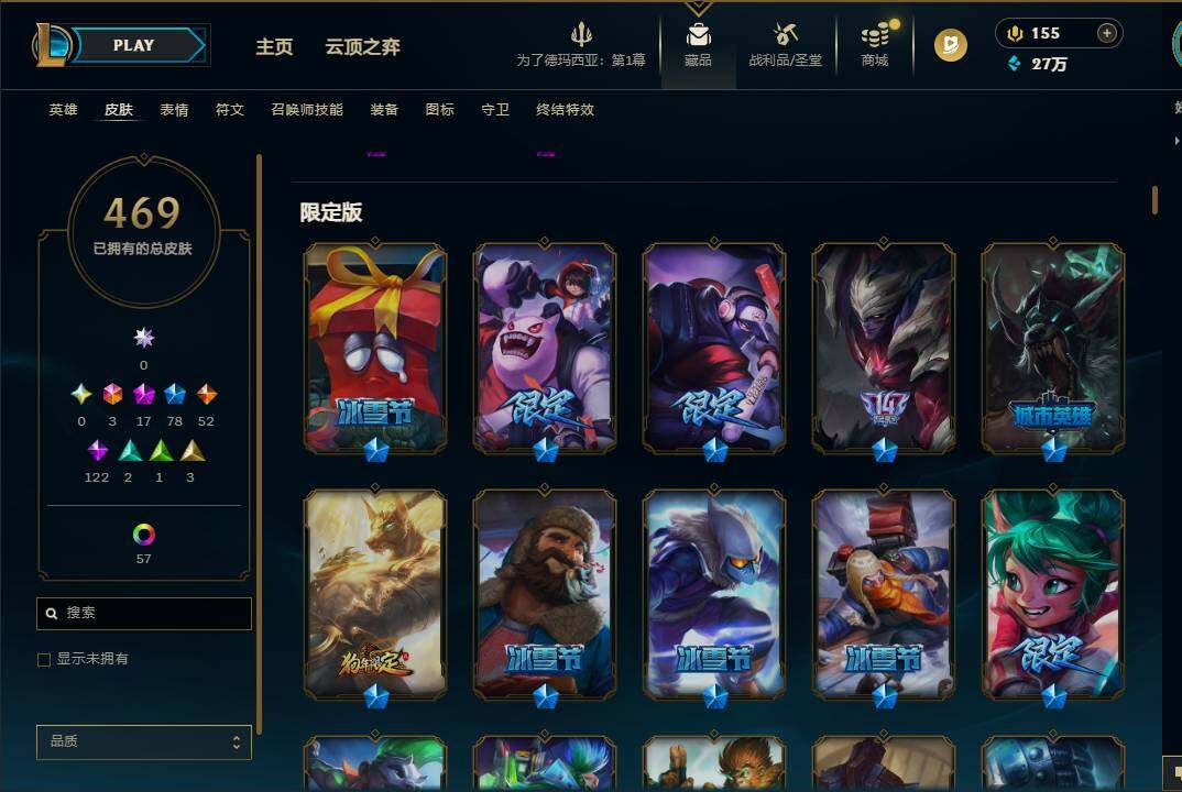 LOLEY49194英雄联盟账号详情图13 LOLEY49194英雄联盟账号详情图13