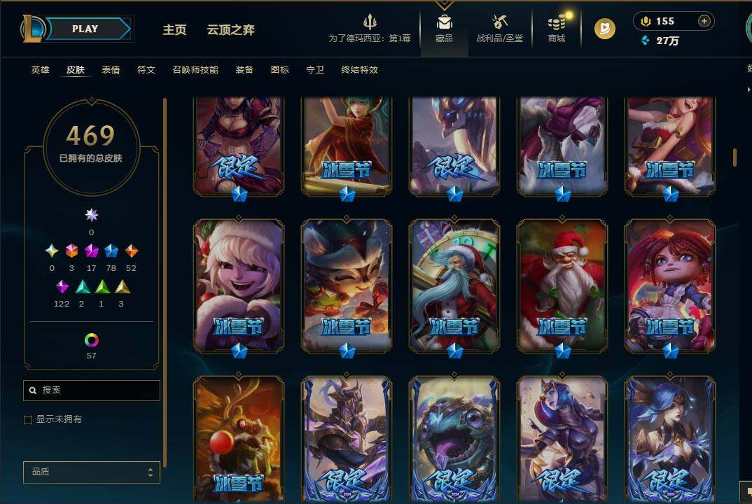 LOLEY49194英雄联盟账号详情图16 LOLEY49194英雄联盟账号详情图16