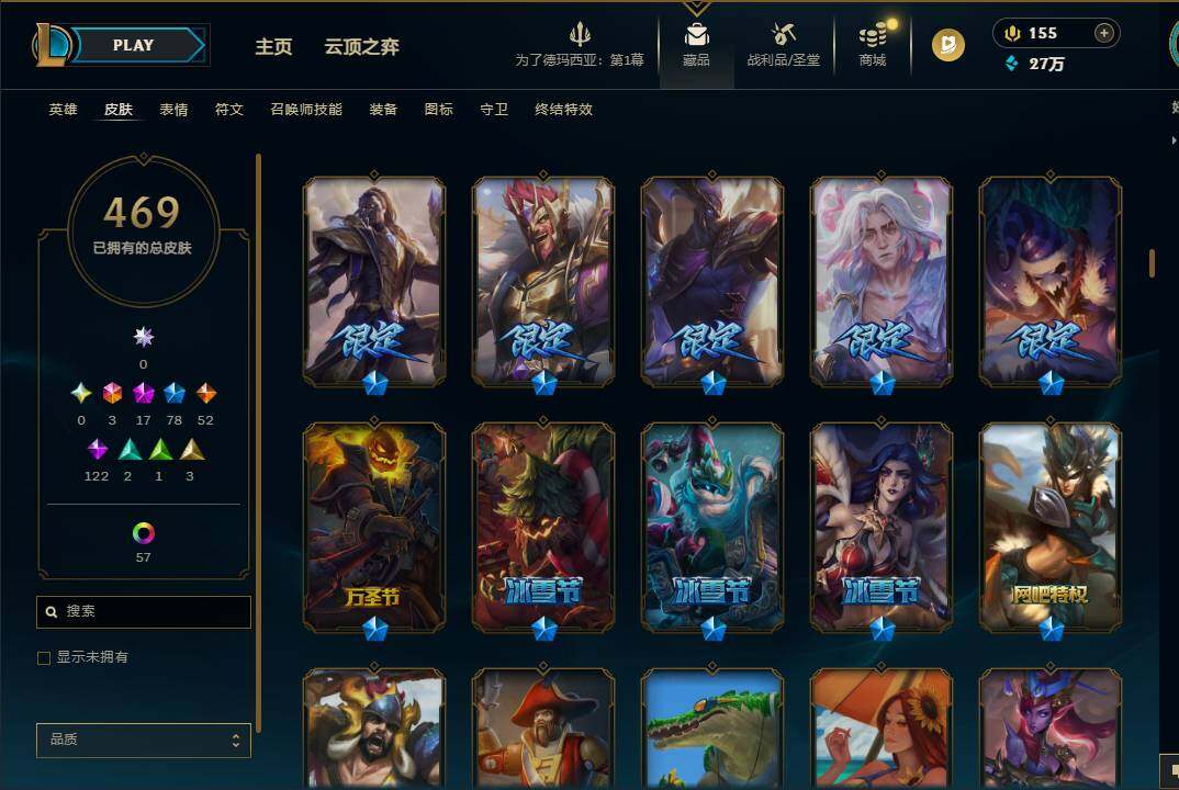 LOLEY49194英雄联盟账号详情图17 LOLEY49194英雄联盟账号详情图17