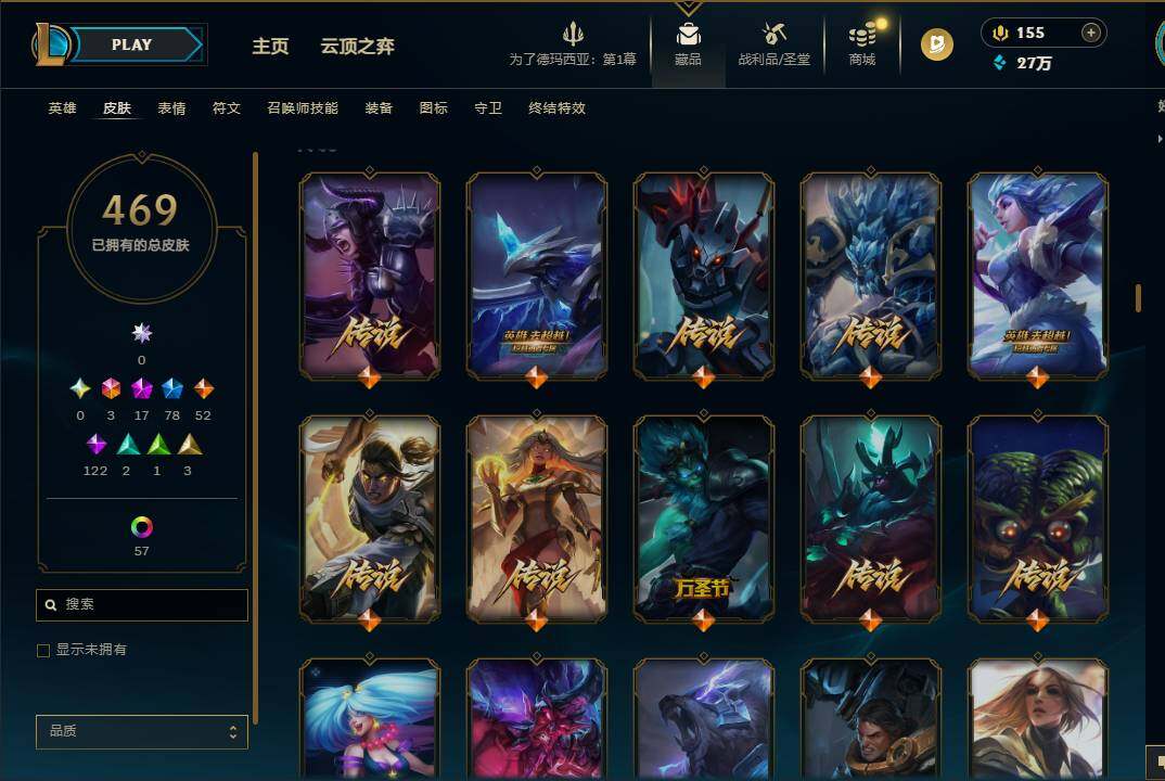 LOLEY49194英雄联盟账号详情图19 LOLEY49194英雄联盟账号详情图19