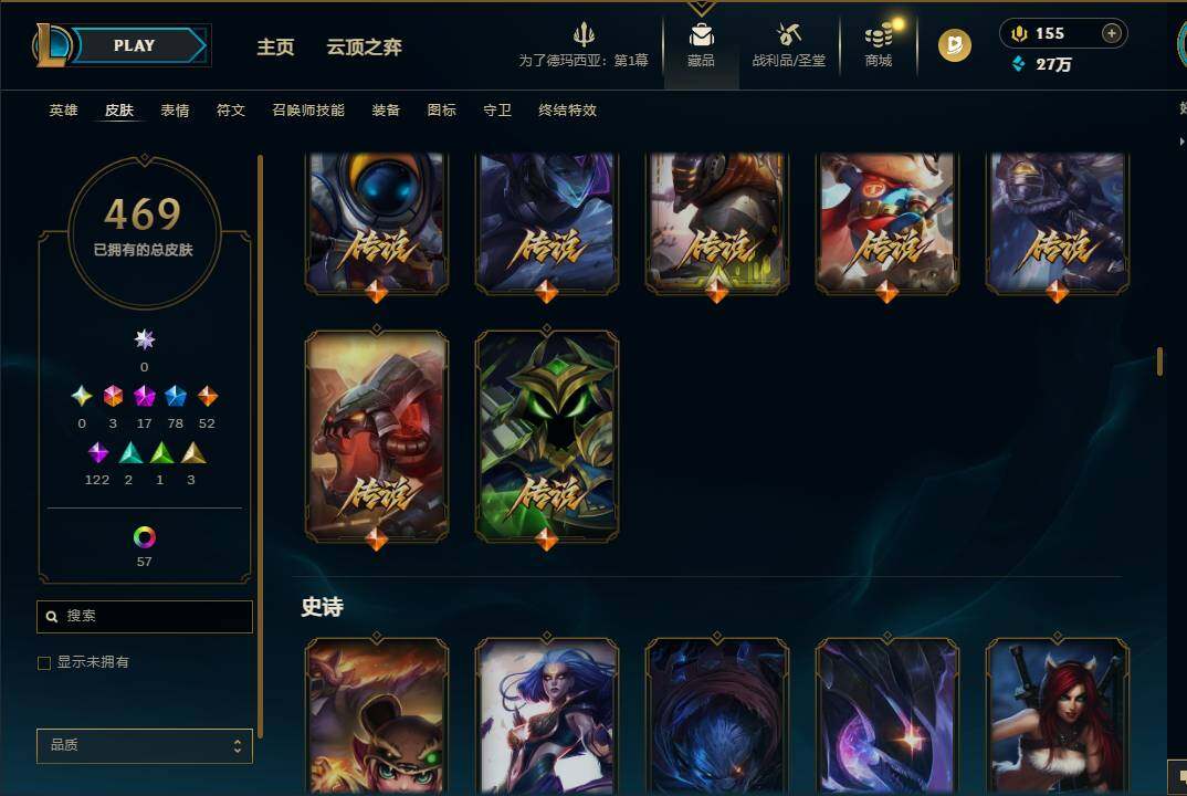 LOLEY49194英雄联盟账号详情图22 LOLEY49194英雄联盟账号详情图22