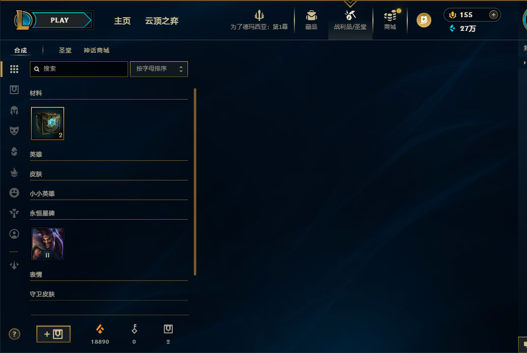 LOLEY49194英雄联盟账号详情图25 LOLEY49194英雄联盟账号详情图25