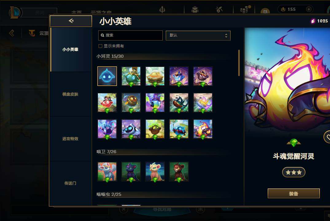 LOLEY49194英雄联盟账号详情图26 LOLEY49194英雄联盟账号详情图26