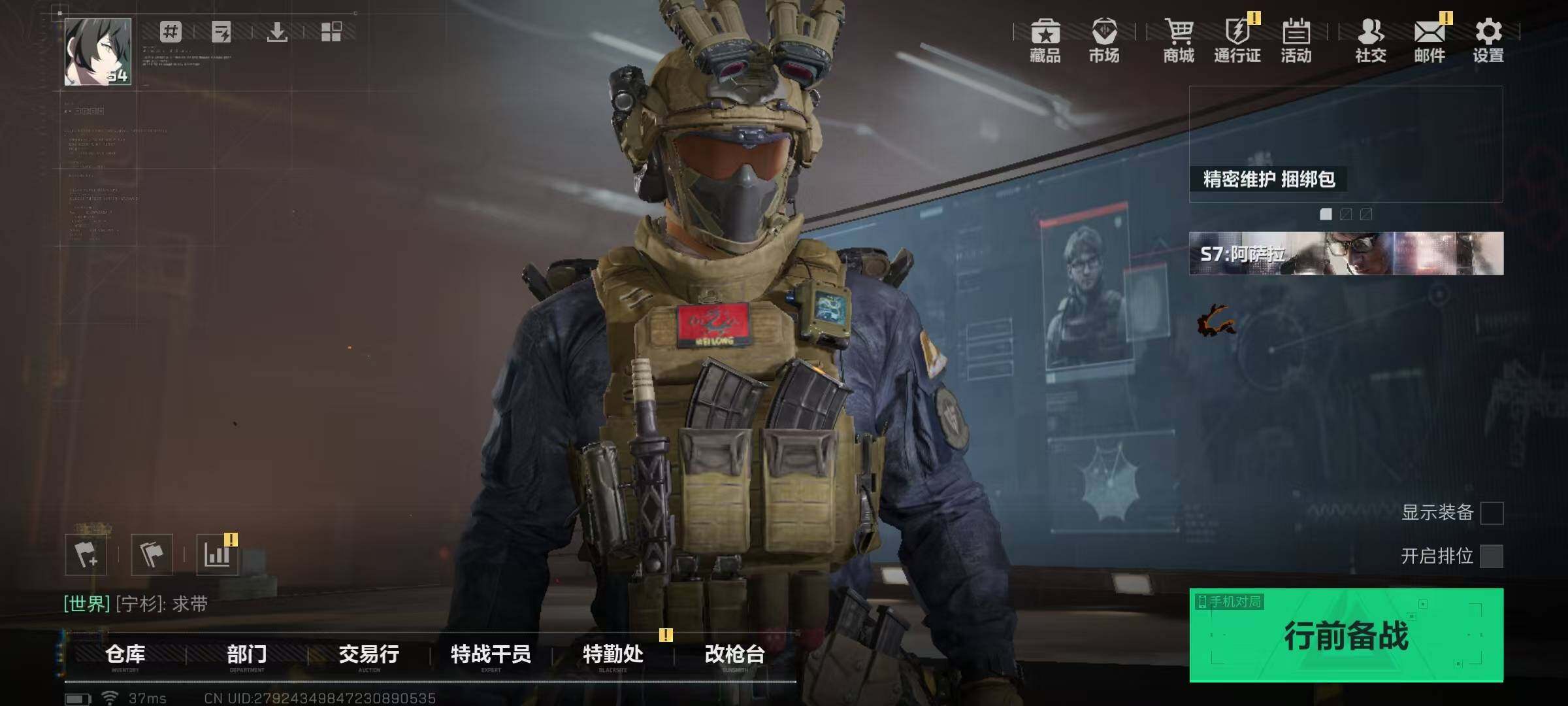 SJZQM429750三角洲行动账号详情图7