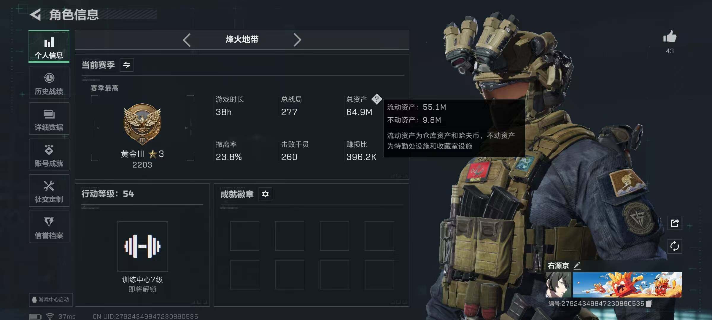 SJZQM429750三角洲行动账号详情图8