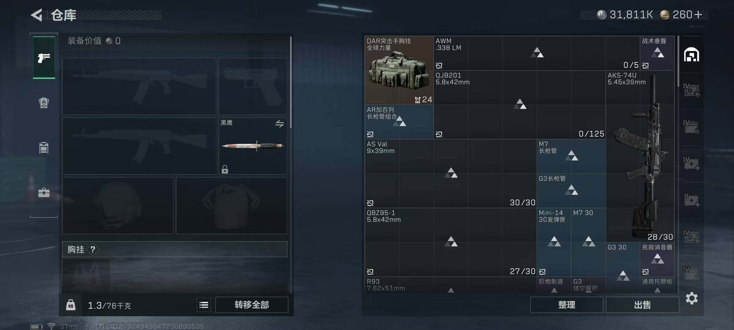 SJZQM429750三角洲行动账号详情图10