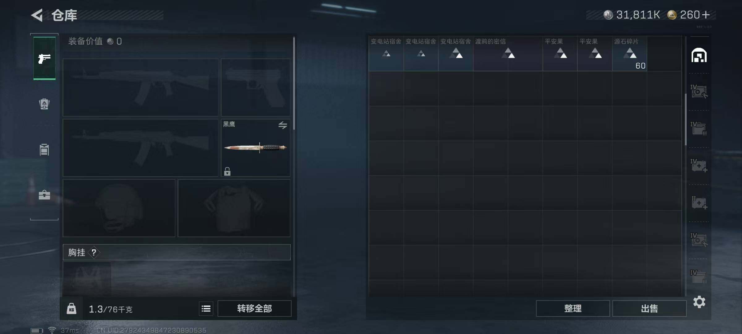 SJZQM429750三角洲行动账号详情图11