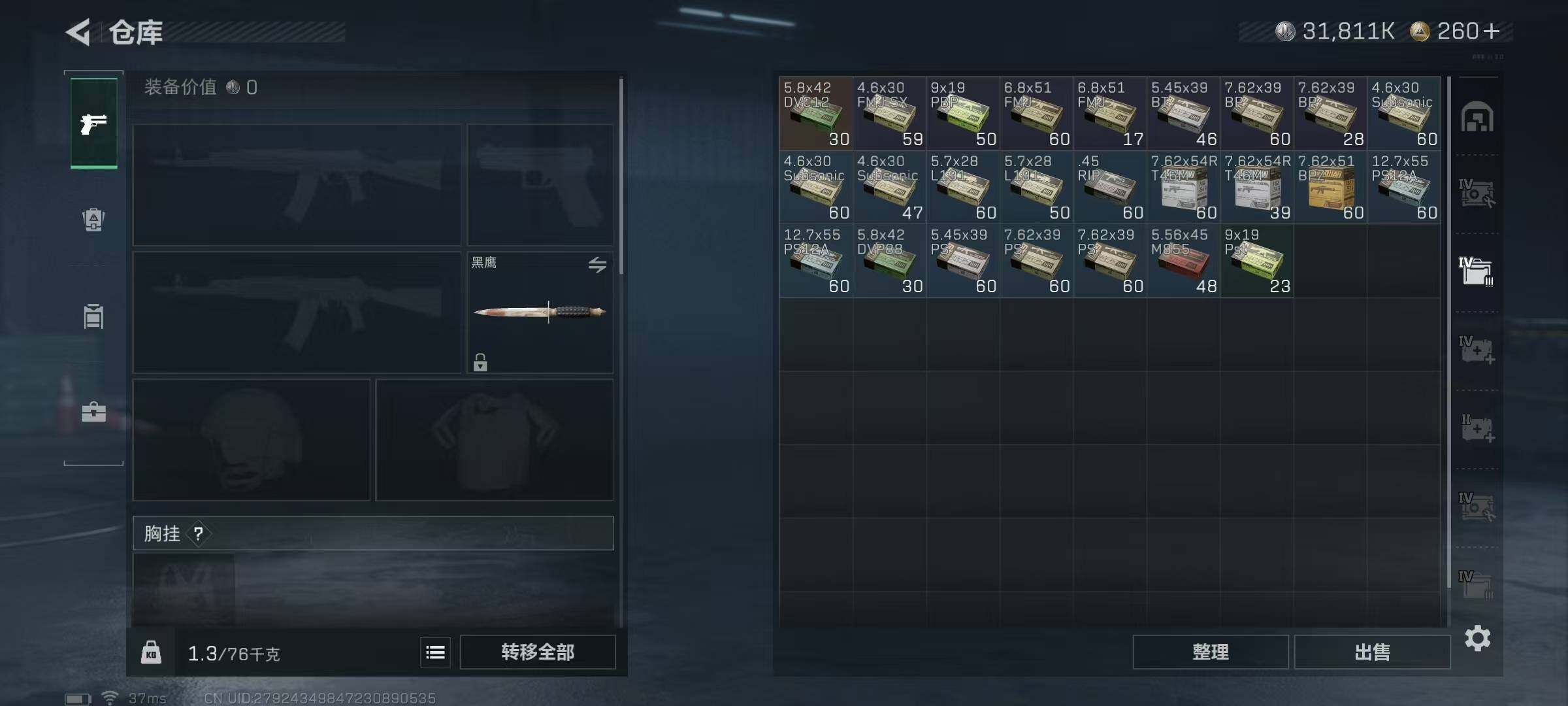 SJZQM429750三角洲行动账号详情图13