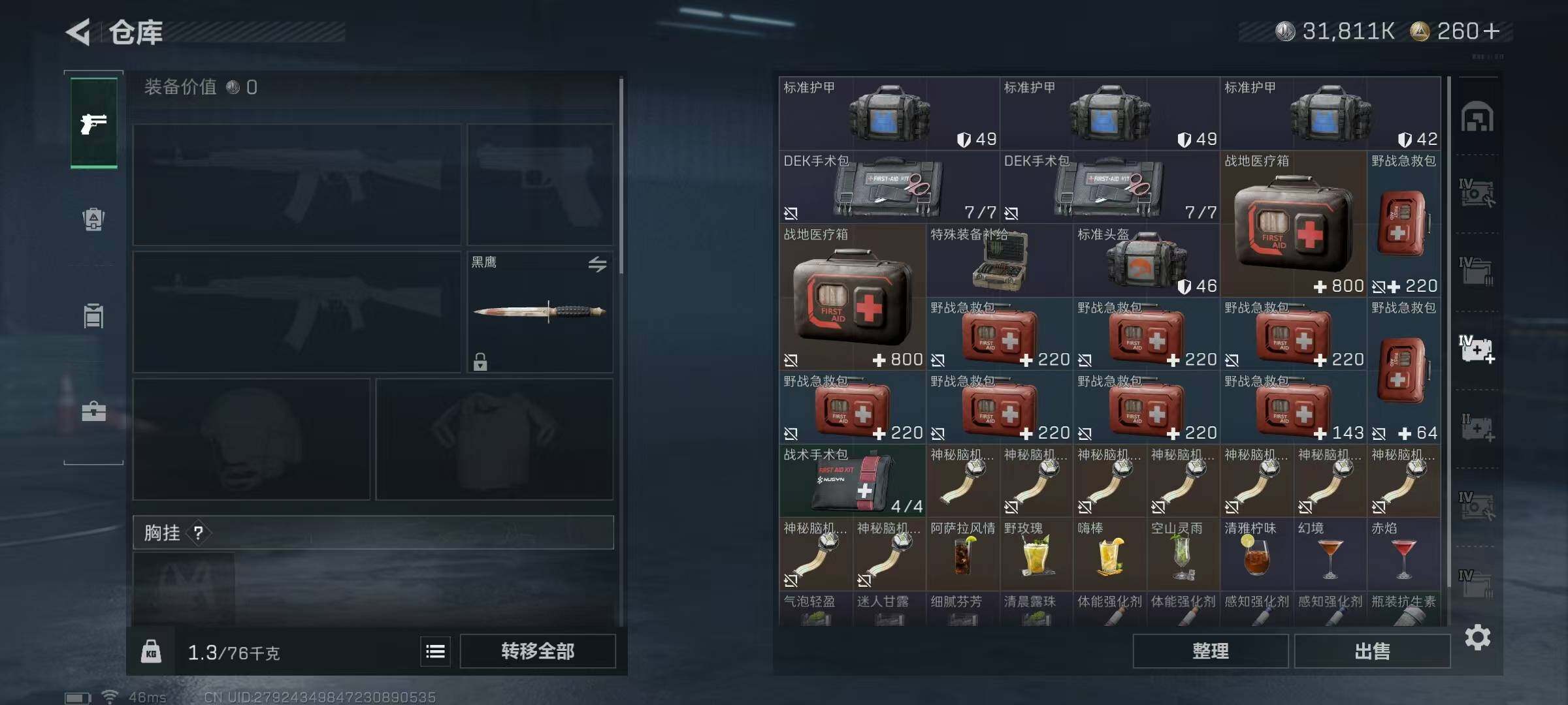 SJZQM429750三角洲行动账号详情图14