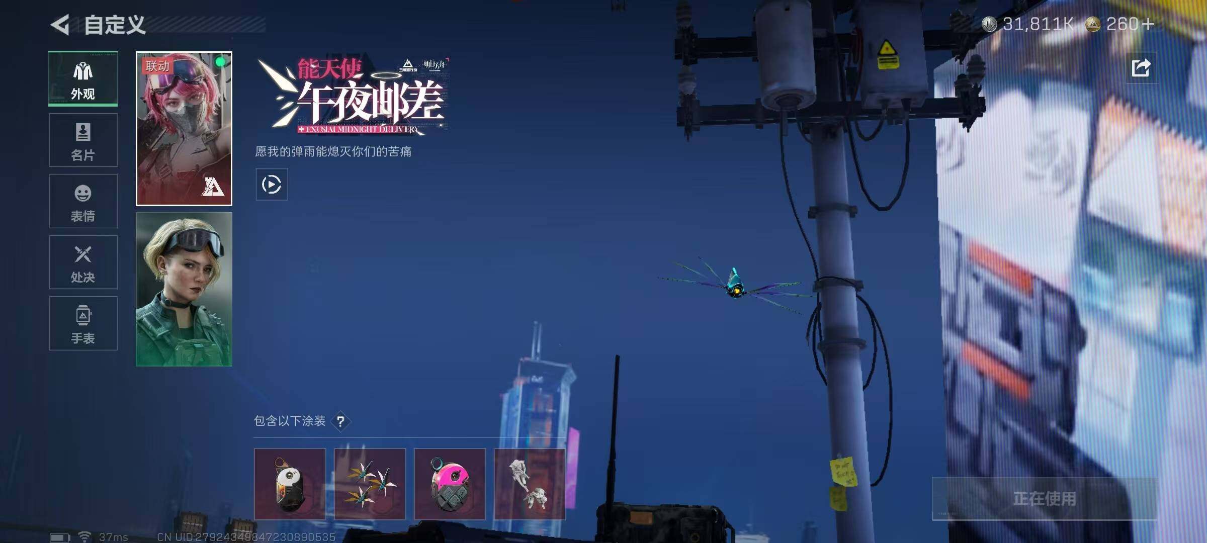 SJZQM429750三角洲行动账号详情图17