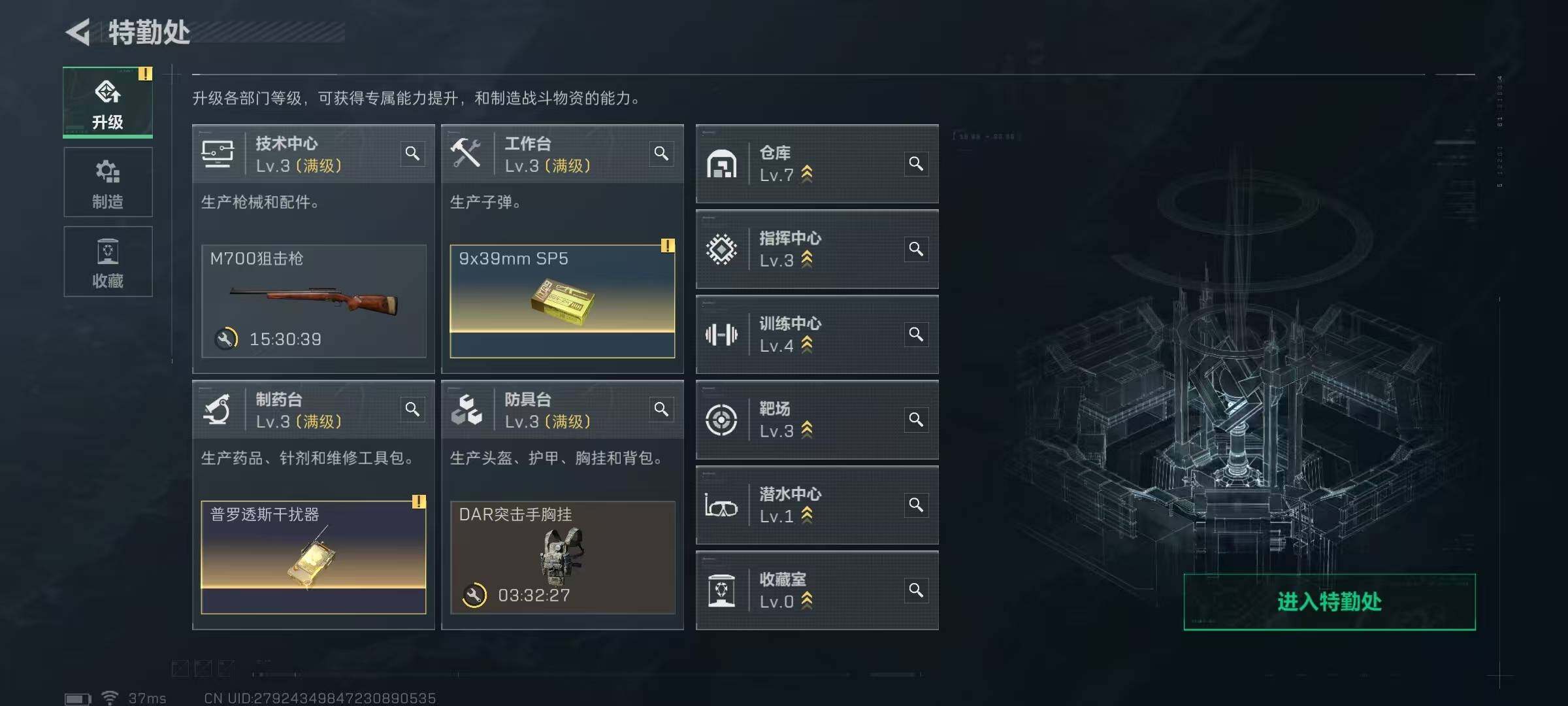 SJZQM429750三角洲行动账号详情图18