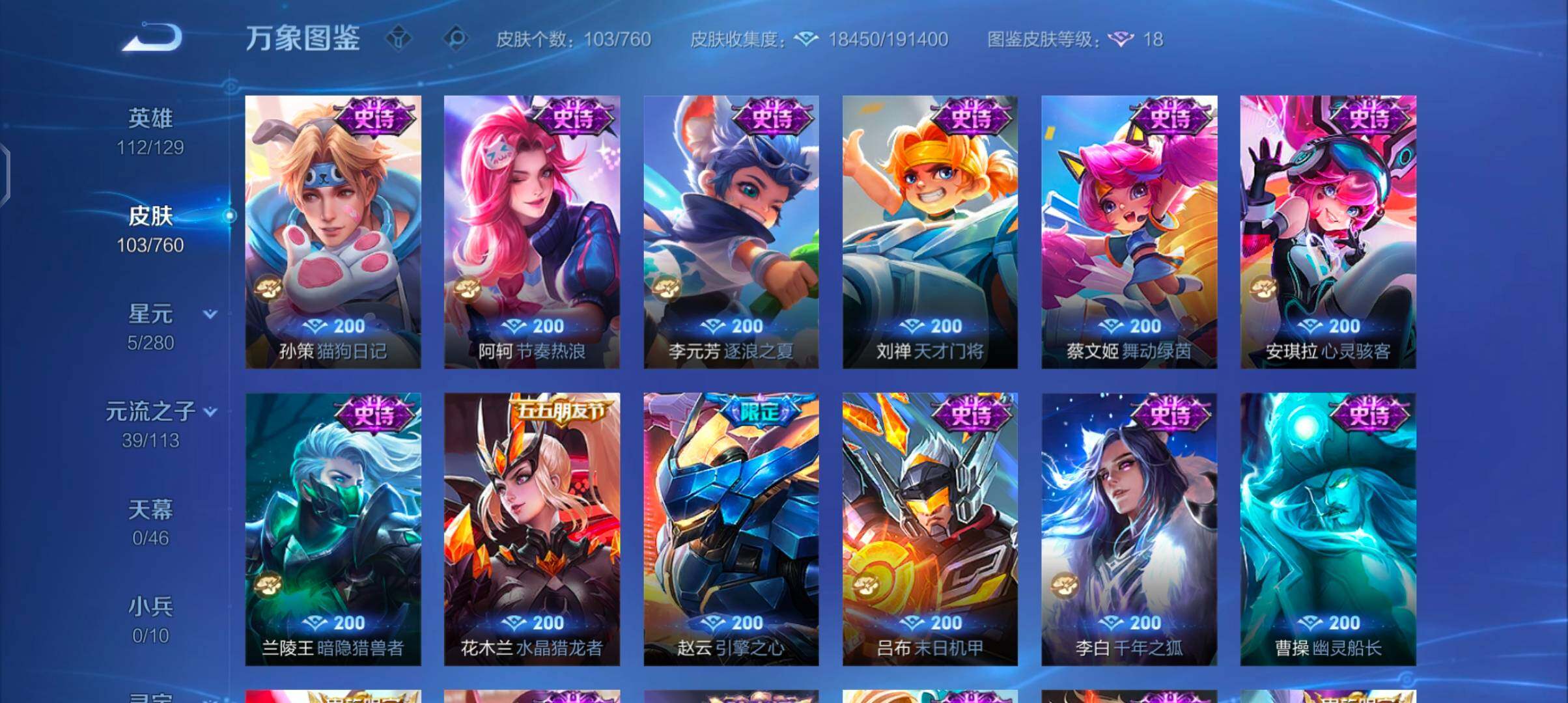 WZCMW4110061王者荣耀账号详情图8