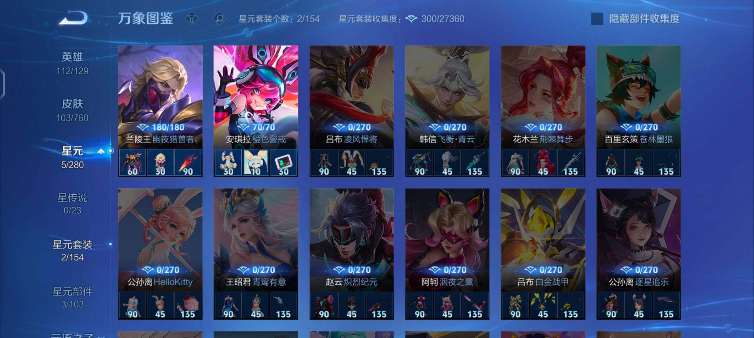 WZCMW4110061王者荣耀账号详情图9