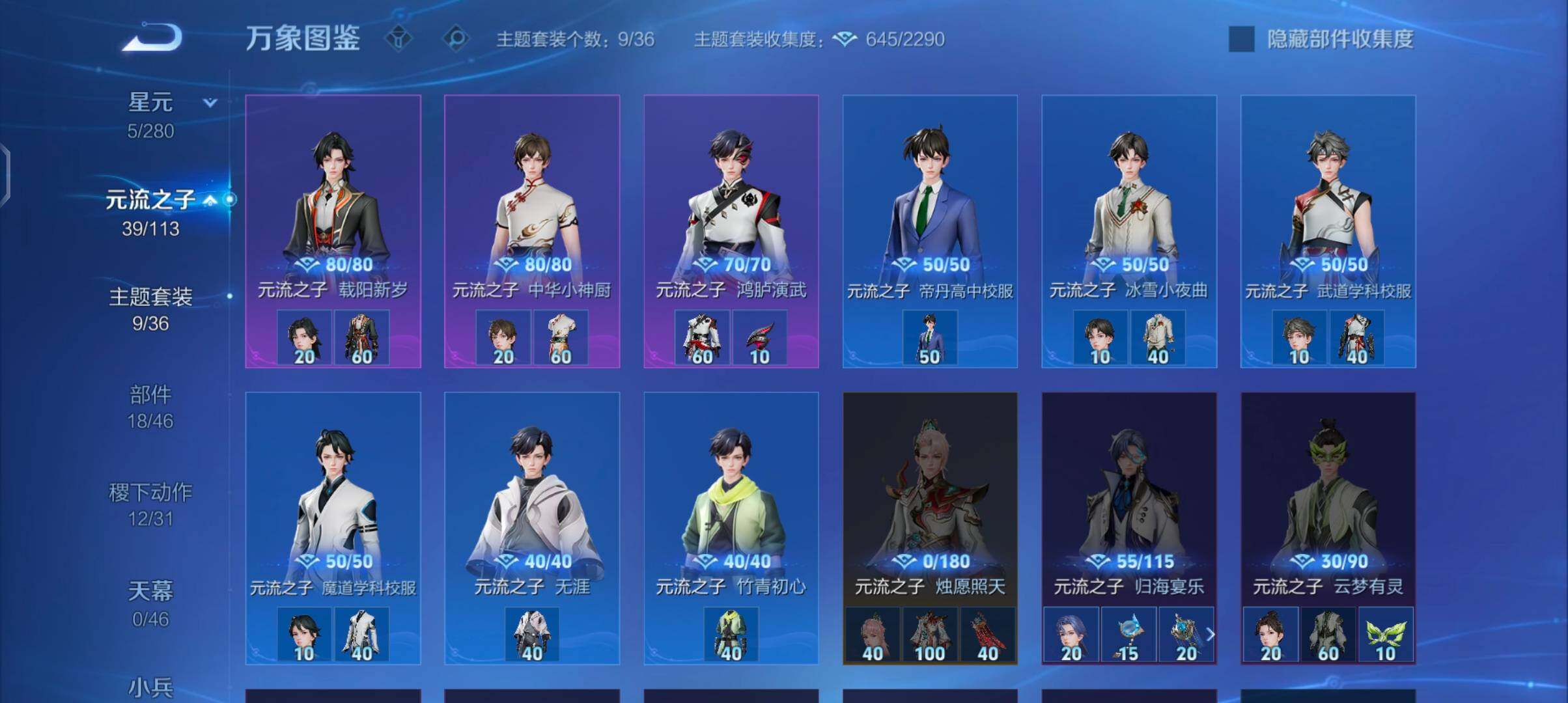 WZCMW4110061王者荣耀账号详情图10