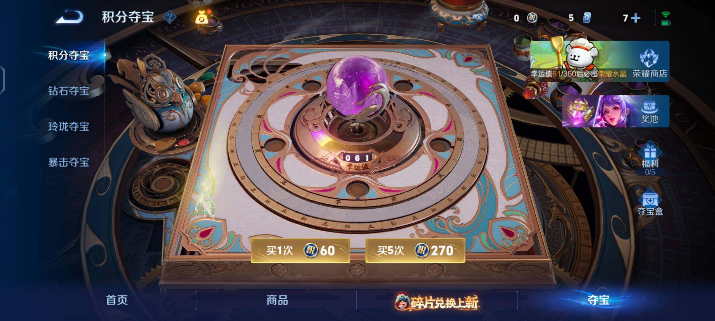 WZCMW4110061王者荣耀账号详情图13