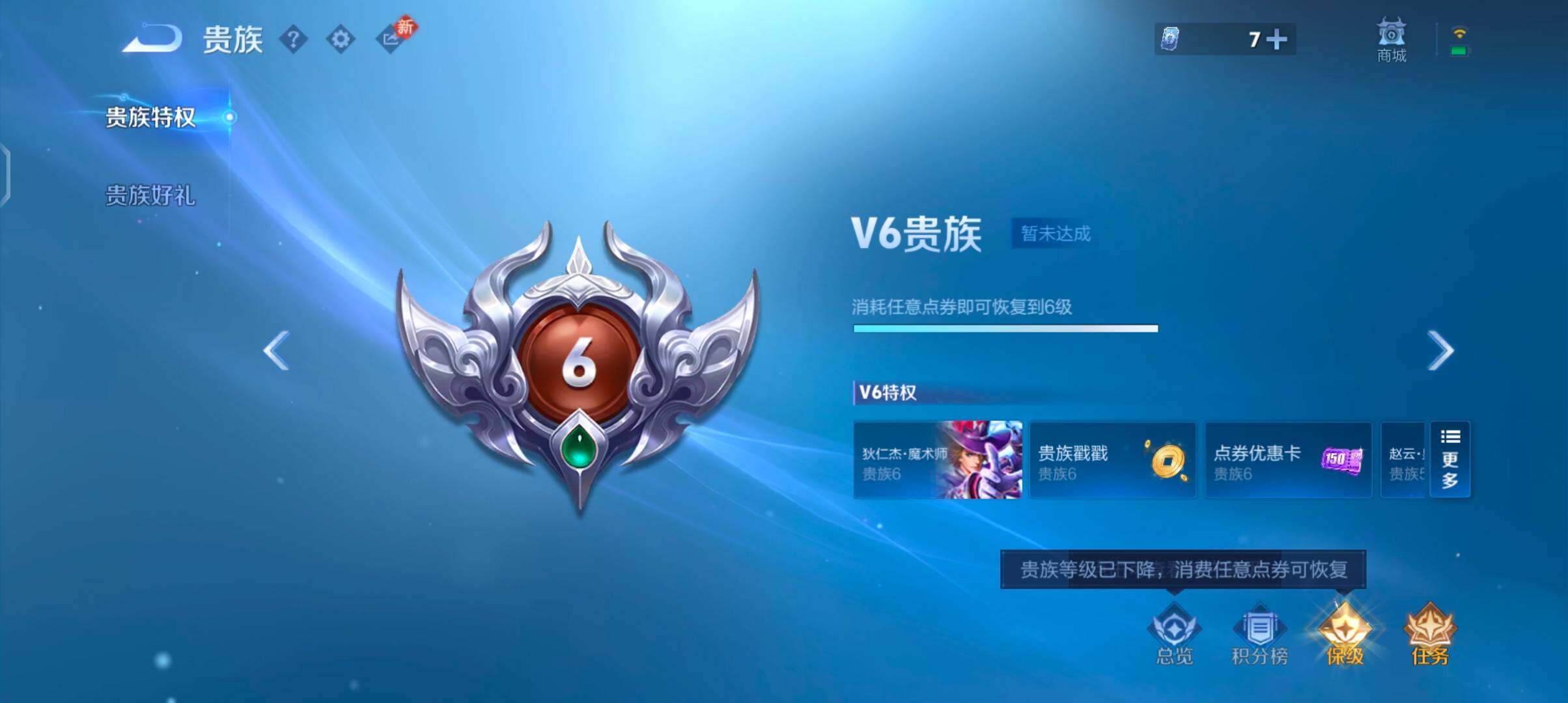 WZCMW4110061王者荣耀账号详情图15