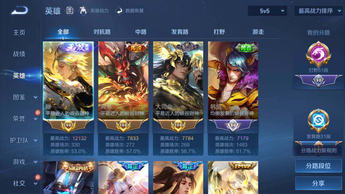 WZ03498139王者荣耀账号详情图12 WZ03498139王者荣耀账号详情图12