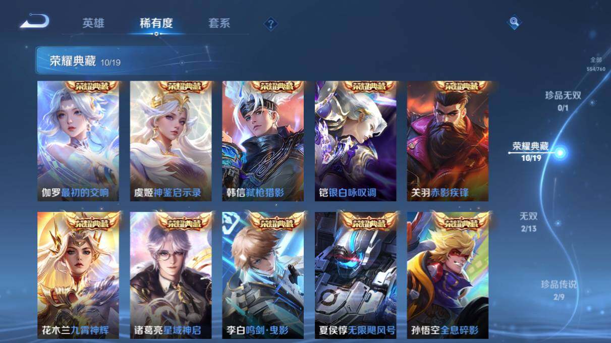 WZ03498139王者荣耀账号详情图15 WZ03498139王者荣耀账号详情图15