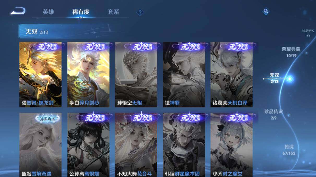 WZ03498139王者荣耀账号详情图16 WZ03498139王者荣耀账号详情图16