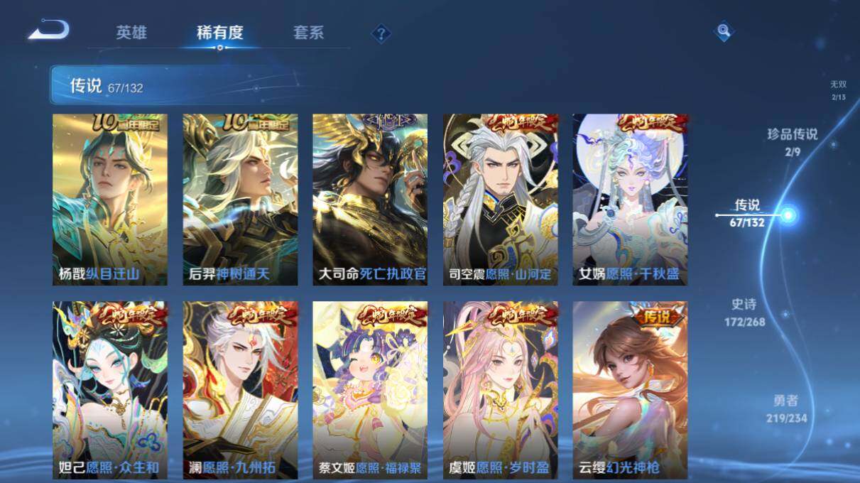 WZ03498139王者荣耀账号详情图18 WZ03498139王者荣耀账号详情图18