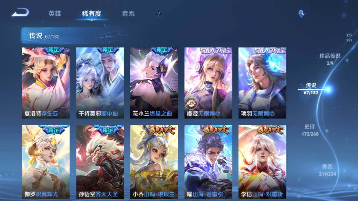 WZ03498139王者荣耀账号详情图20 WZ03498139王者荣耀账号详情图20