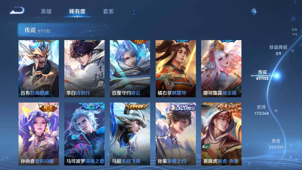 WZ03498139王者荣耀账号详情图21 WZ03498139王者荣耀账号详情图21