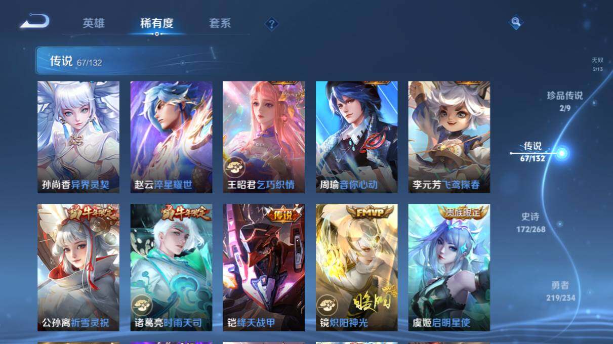 WZ03498139王者荣耀账号详情图22 WZ03498139王者荣耀账号详情图22