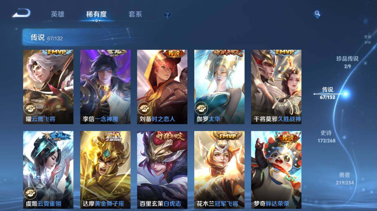 WZ03498139王者荣耀账号详情图23 WZ03498139王者荣耀账号详情图23