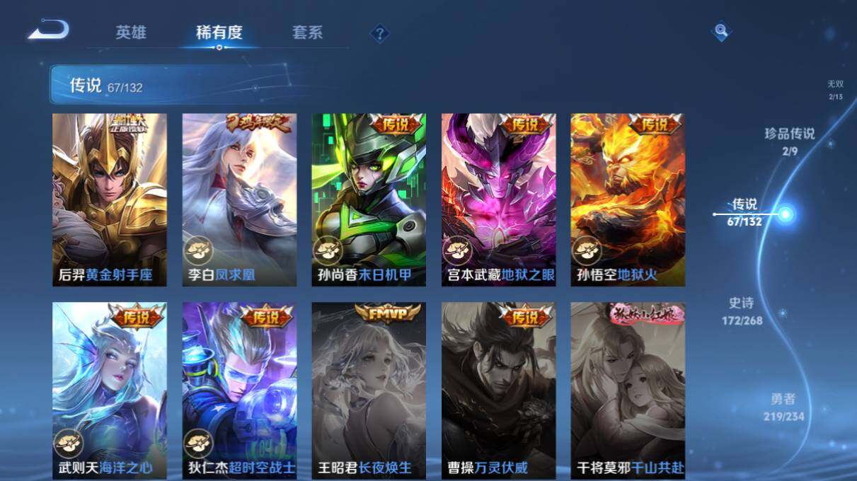 WZ03498139王者荣耀账号详情图24 WZ03498139王者荣耀账号详情图24