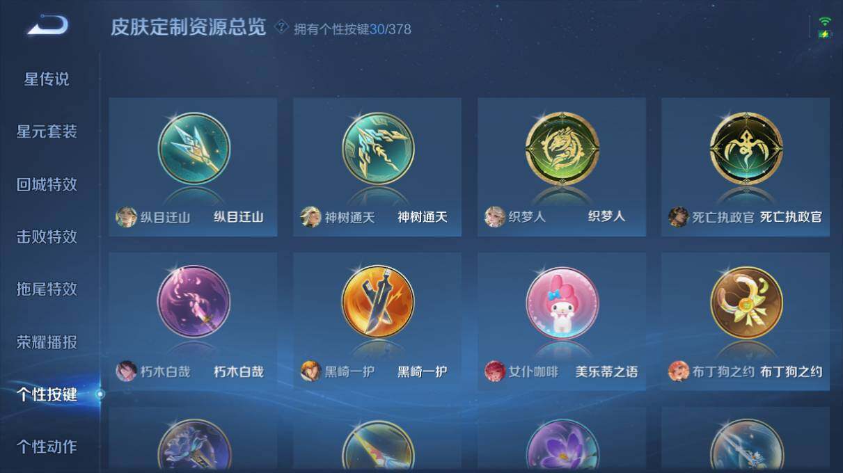 WZ03498139王者荣耀账号详情图28 WZ03498139王者荣耀账号详情图28