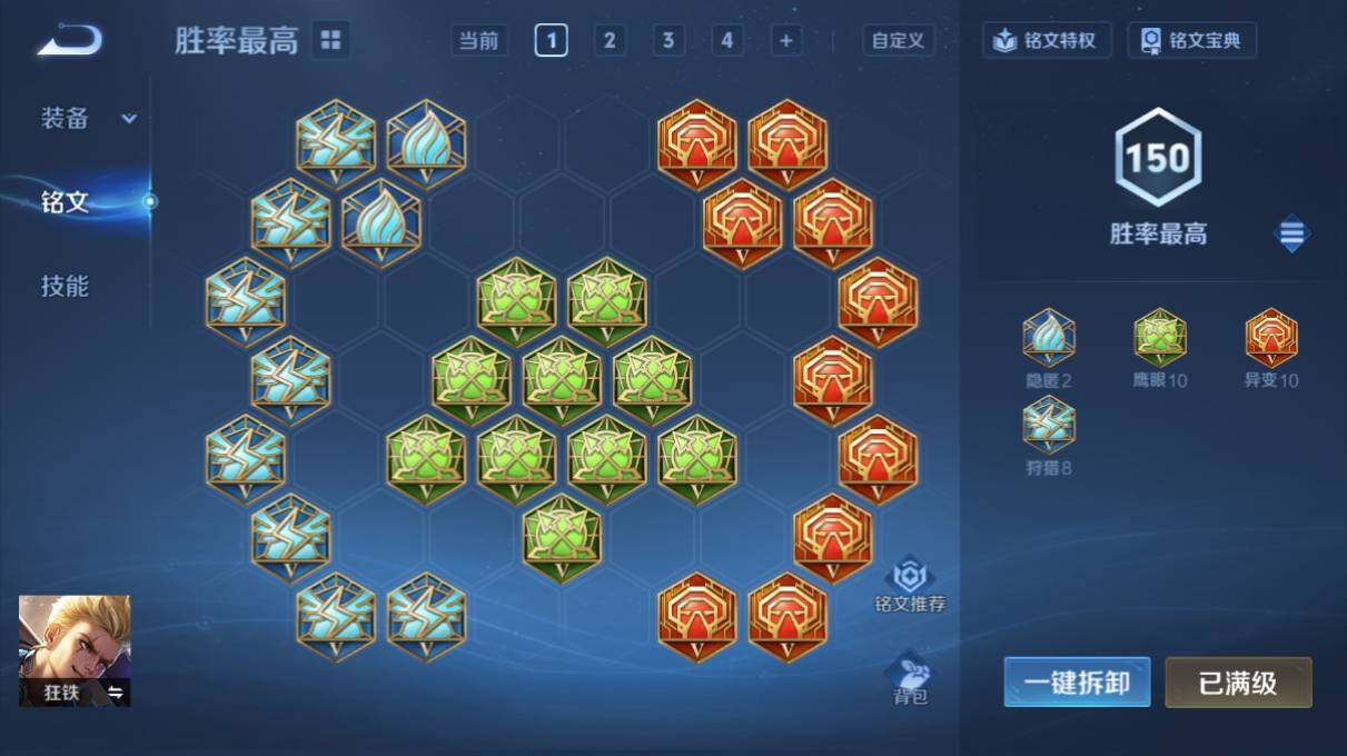 WZ03498139王者荣耀账号详情图29 WZ03498139王者荣耀账号详情图29