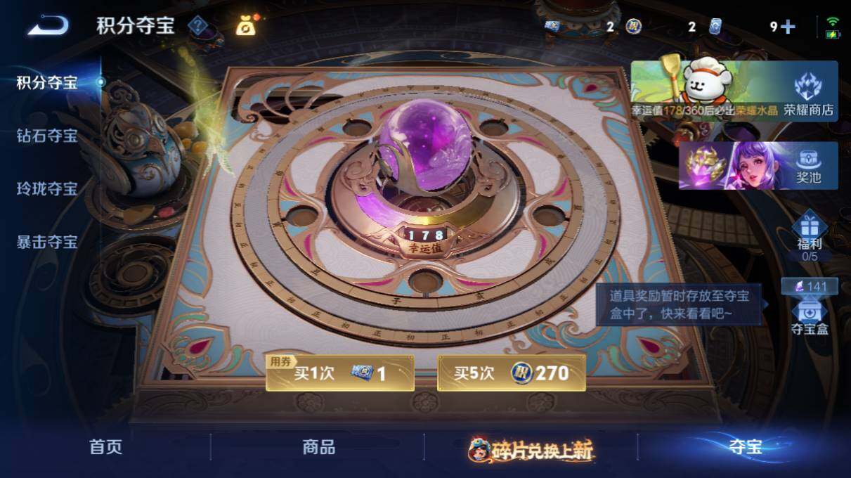 WZ03498139王者荣耀账号详情图32 WZ03498139王者荣耀账号详情图32