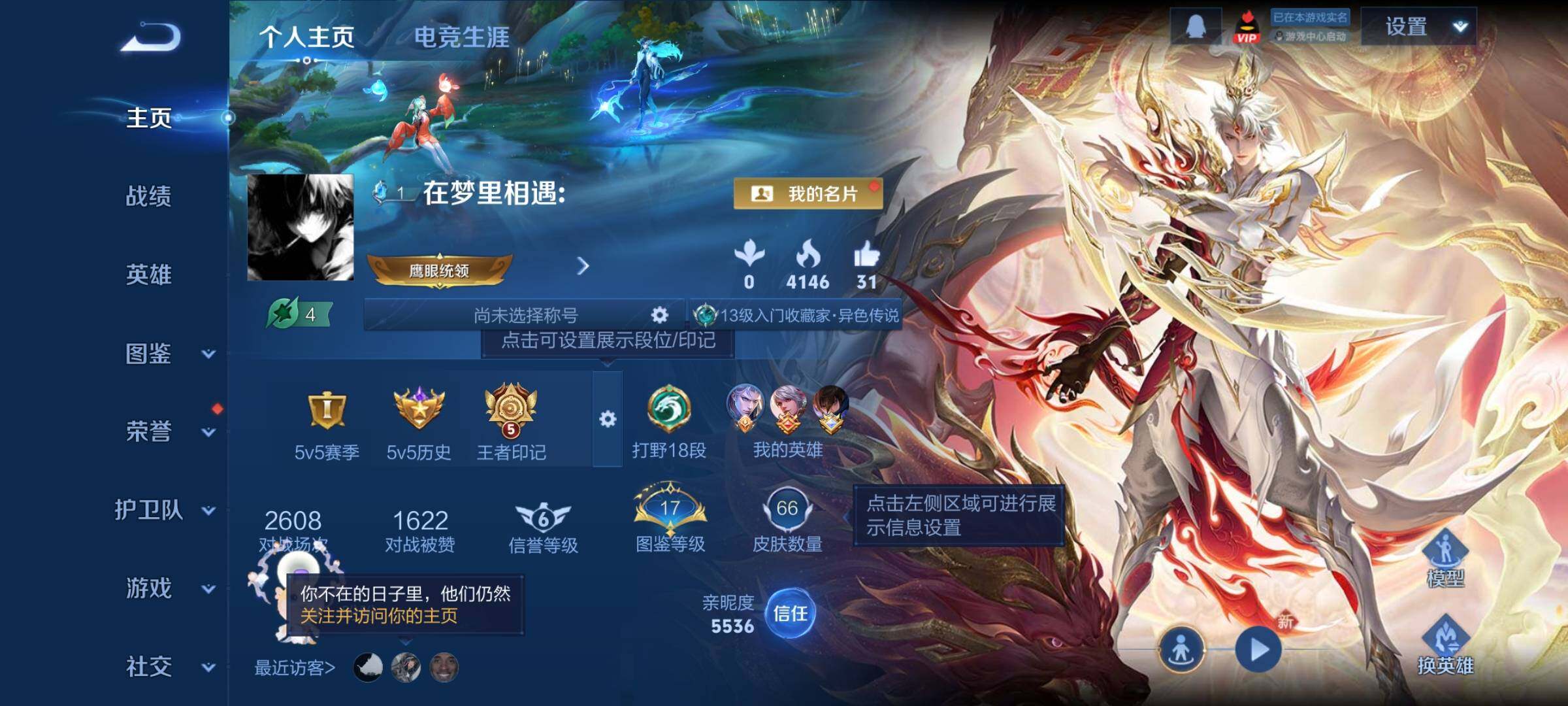 WZCMY493778王者荣耀账号详情图2