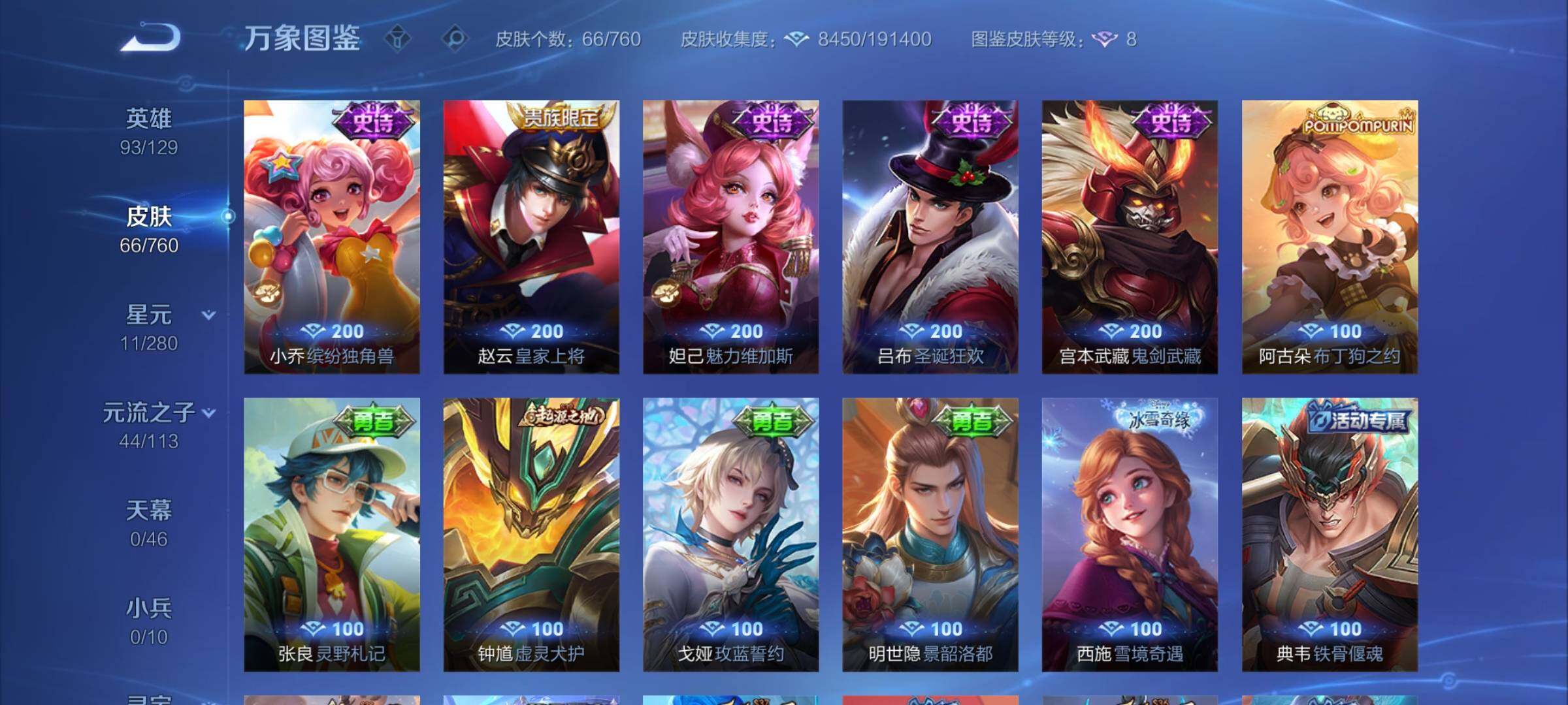 WZCMY493778王者荣耀账号详情图7