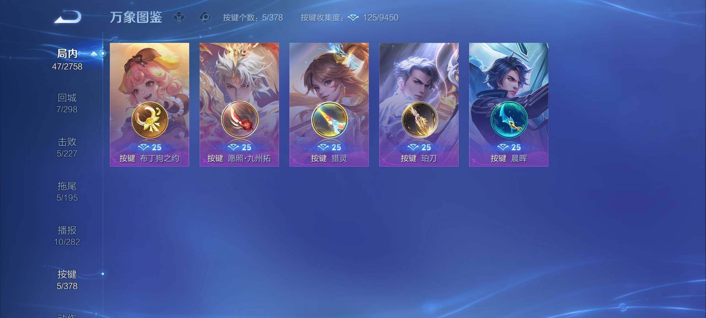 WZCMY493778王者荣耀账号详情图8