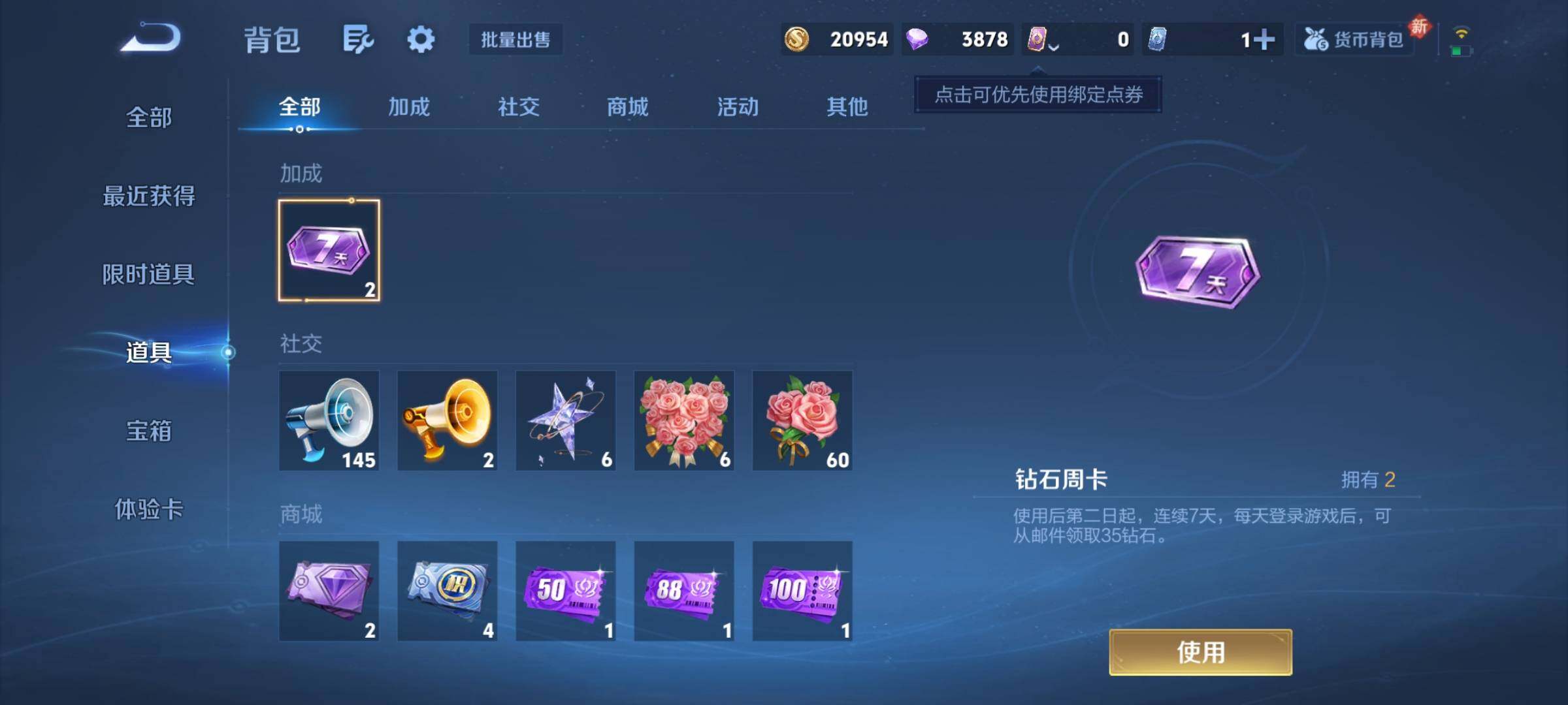 WZCMY493778王者荣耀账号详情图11