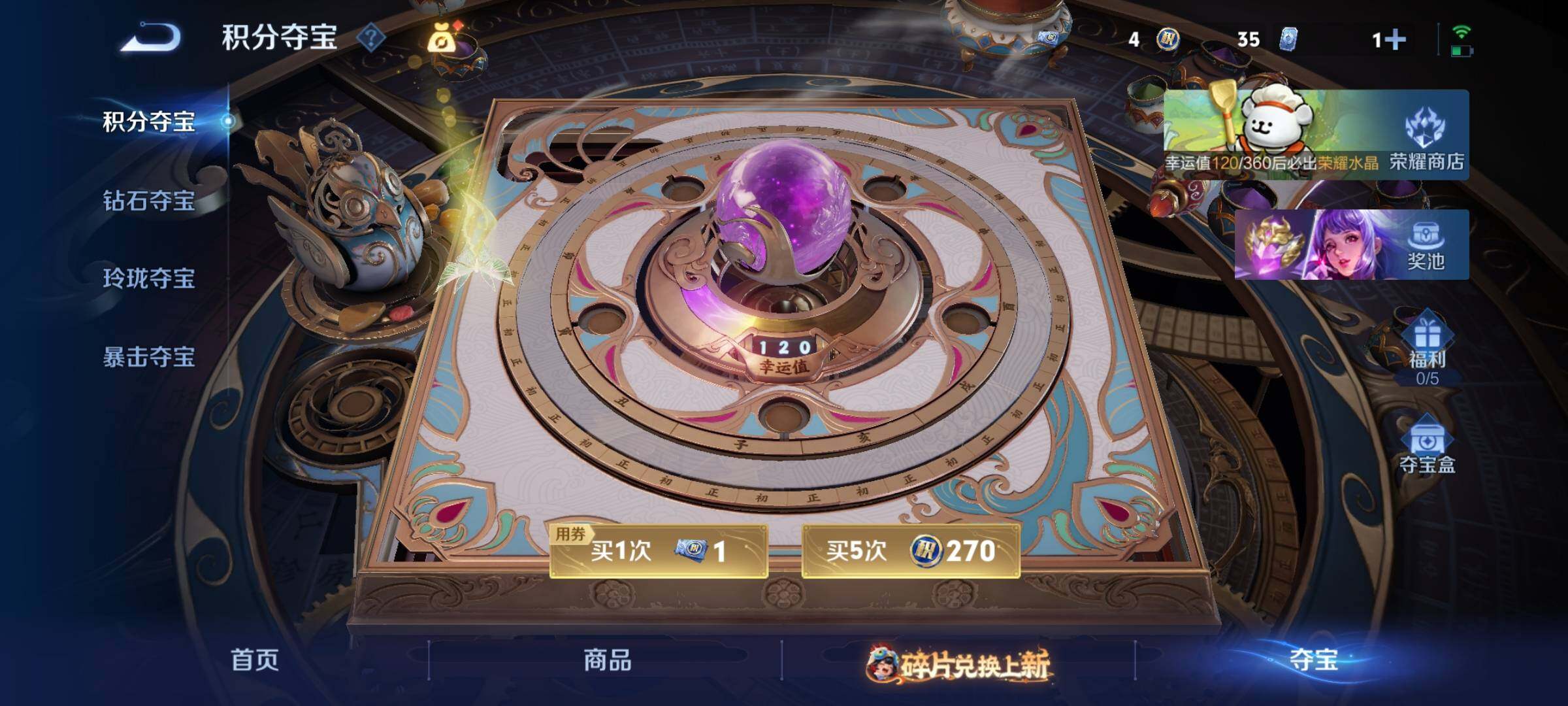 WZCMY493778王者荣耀账号详情图10