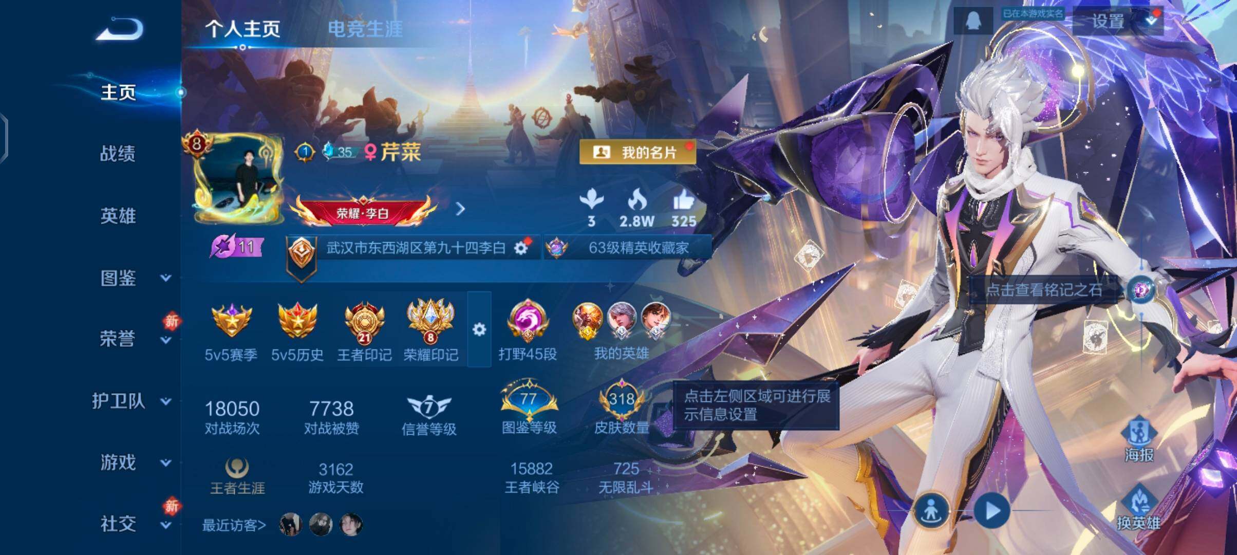 WZCMW4103467王者荣耀账号详情图2