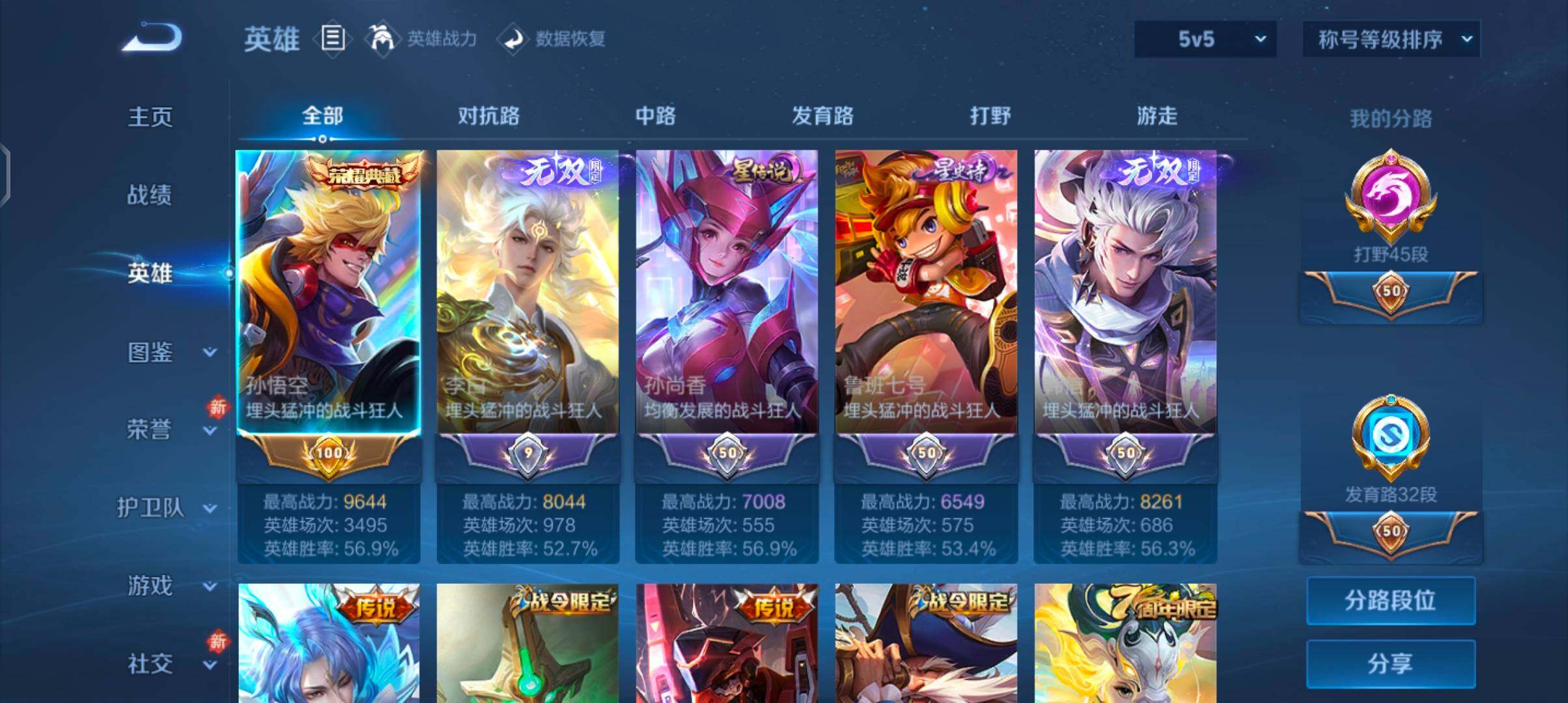 WZCMW4103467王者荣耀账号详情图3