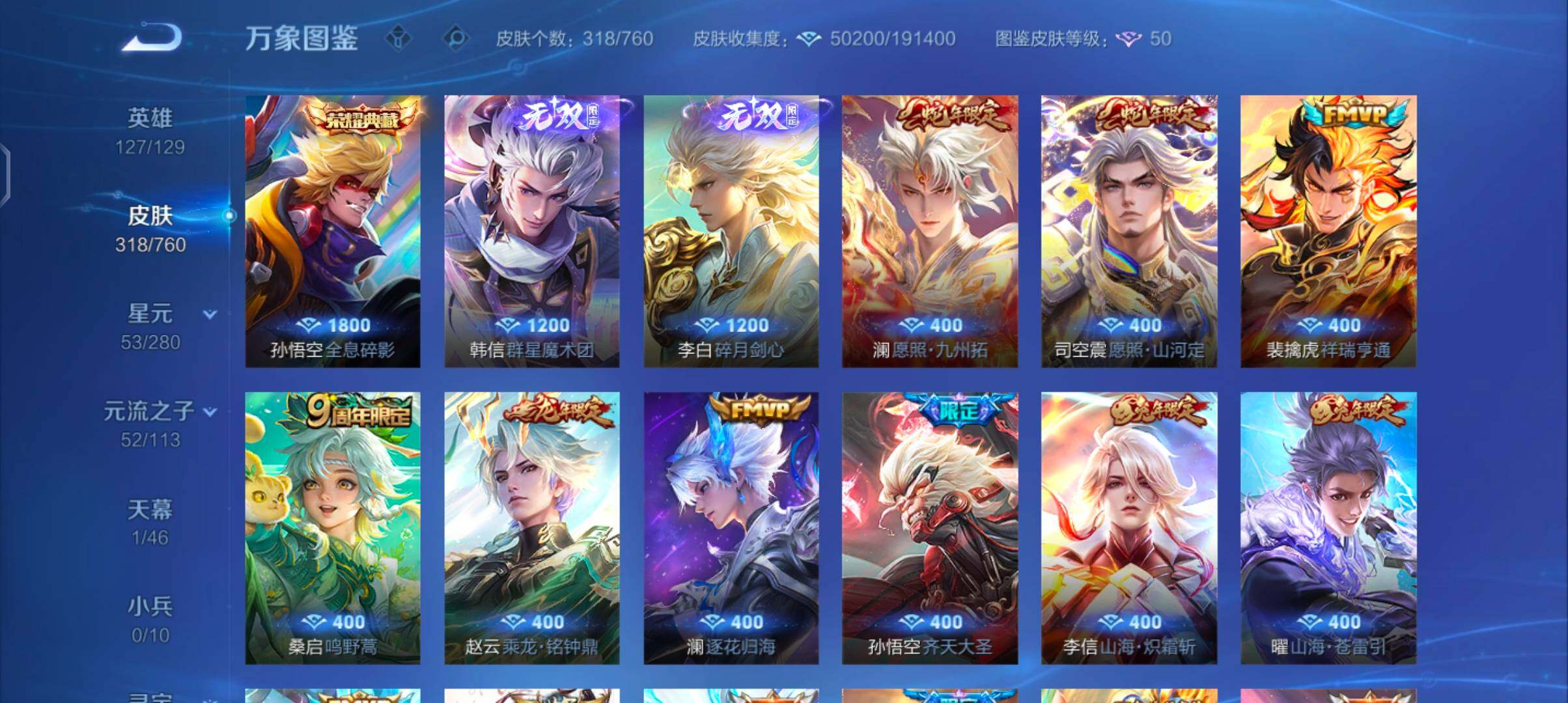 WZCMW4103467王者荣耀账号详情图6