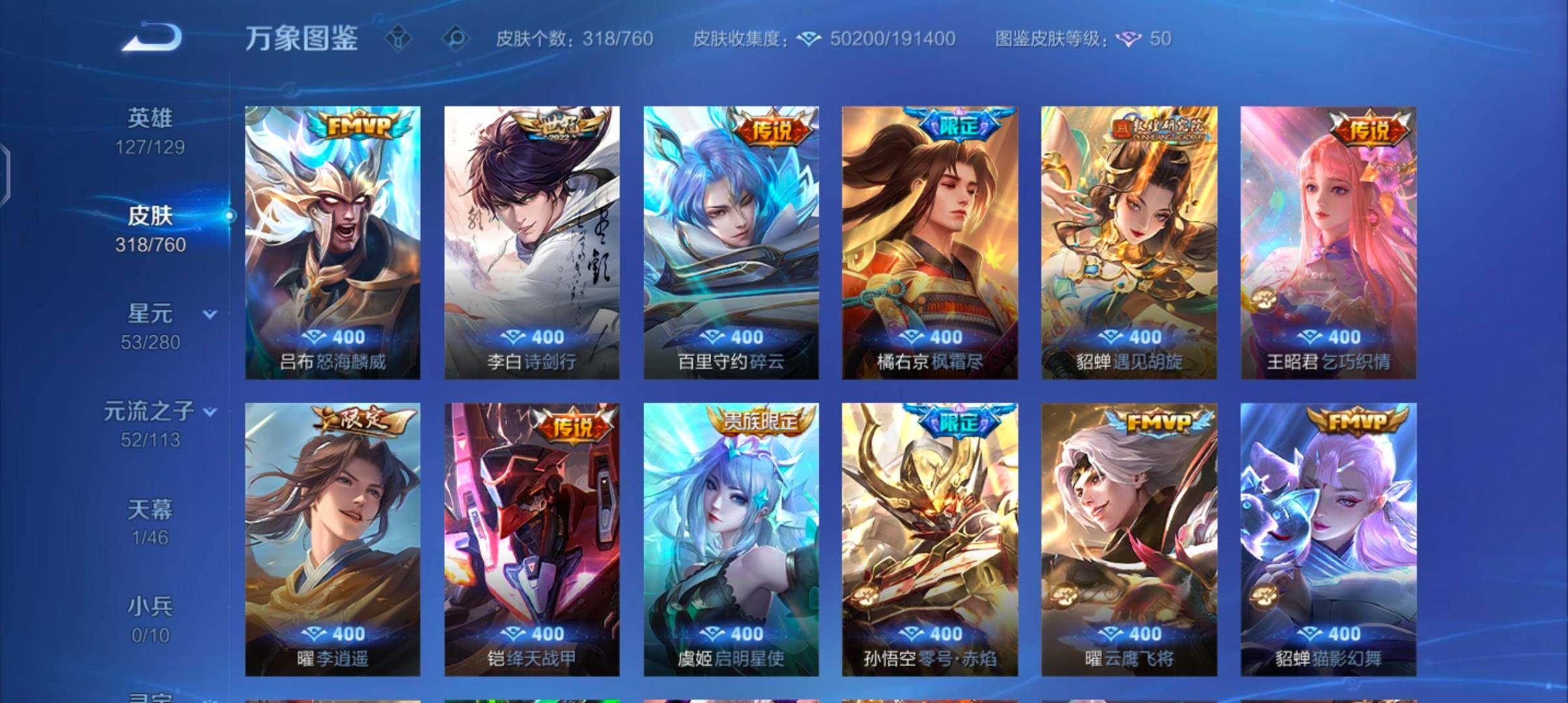 WZCMW4103467王者荣耀账号详情图7