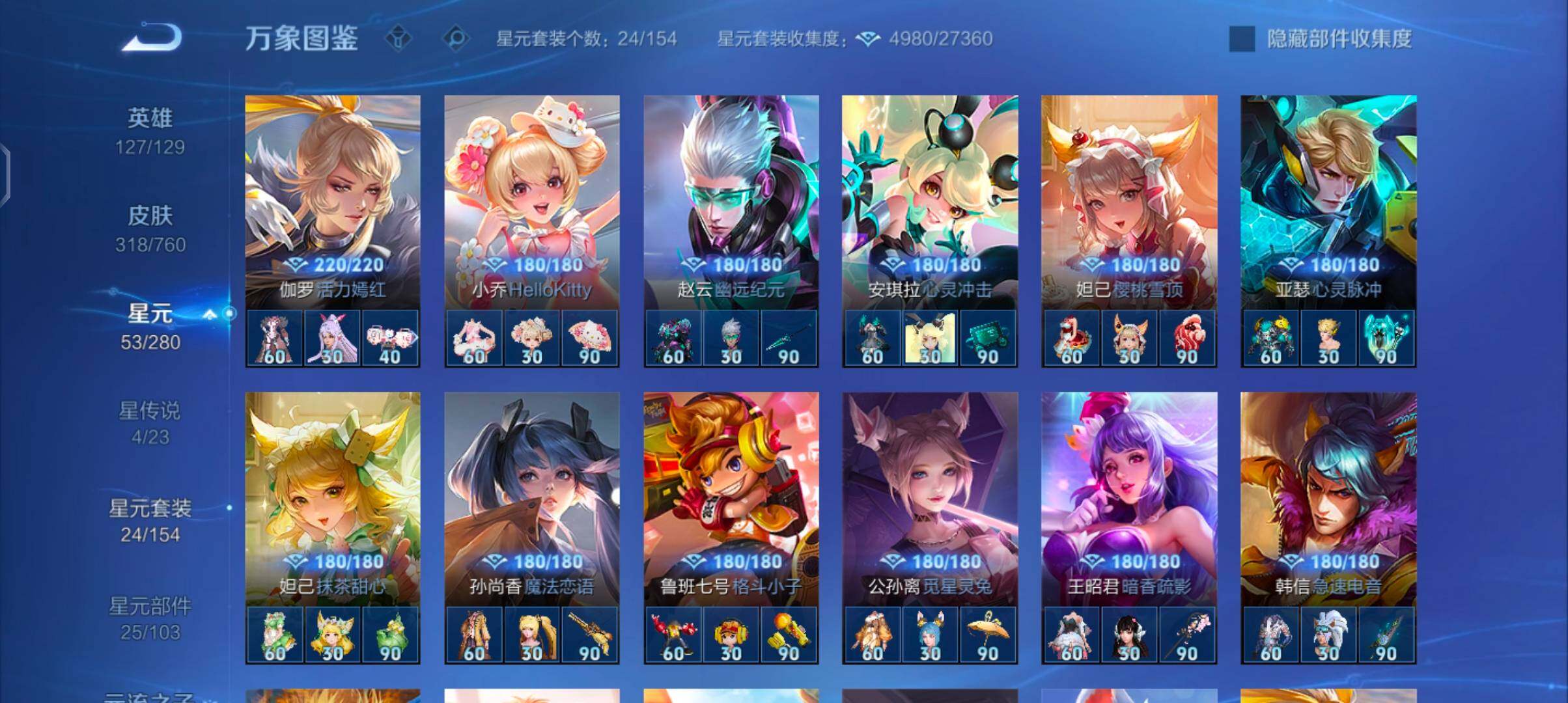 WZCMW4103467王者荣耀账号详情图10